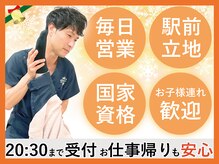 ほねキング 越谷駅西口整骨院