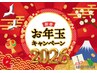 【2026年ビビビ祭★お年玉増量ホワイトニング】24回券+2回増量の26回保証券★