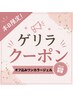 【6/16限定】ハンドオフ込ワンカラージェル