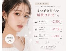 アイスタジオ アンド ダブルネイル 天王寺店(EYE STUDIO&W NAIL)