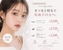 アイスタジオ アンド ダブルネイル 天王寺店(EYE STUDIO&W NAIL)