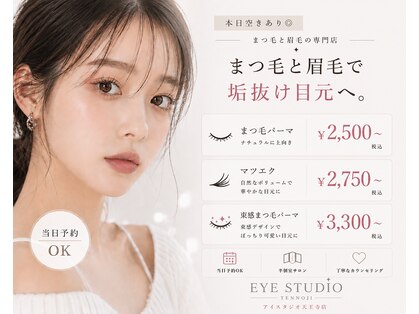アイスタジオ アンド ダブルネイル 天王寺店(EYE STUDIO&W NAIL)の写真