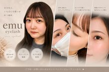 エミュアイラッシュ(emu eyelash)