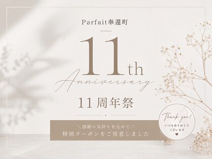 パルフェ(Parfait Eyelash Nail Salon)の写真