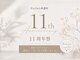 パルフェ(Parfait Eyelash Nail Salon)の写真