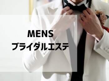 ルース(LUZ)/メンズブライダルエステ/川口市