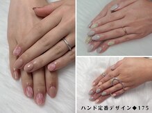 はあとねいる 高松瓦町店/ハンド定番デザイン175◆4,400円