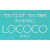 ロココ(LOCOCO)のお店ロゴ