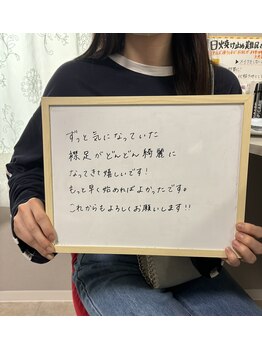 リラキュート(Rela Cute)/20代お客様の声