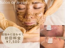 サロン ドゥルシエル