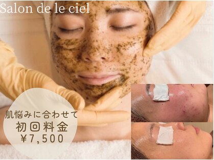 サロンドゥルシエルの写真