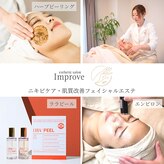 インプルーブ(Improve)