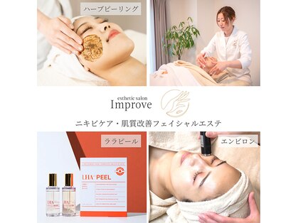 インプルーブ(Improve)の写真