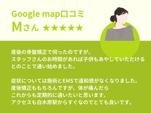 ナオセル大野城整骨院(NAOSEL)/お客様の声9