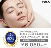 ポーラ 北千住店(POLA)