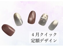ハジチ(HAZICHI)/4月のジェルネイル定額サンプル