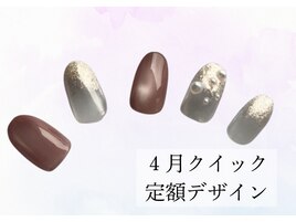 4月のジェルネイル定額サンプル