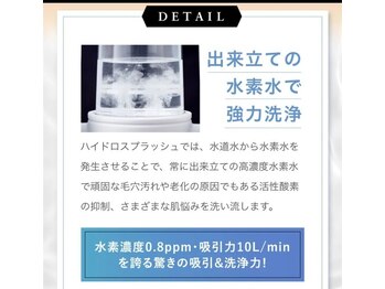 アムレット(Amourette)/水素の力で活性酸素も除去