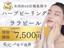 ホワイトアクア 北堀江店(WHITE AQUA)