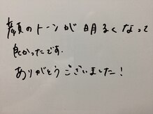 美イング 6条(美ing)/お客様の声