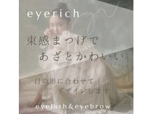 アイリッチ 蘇我店