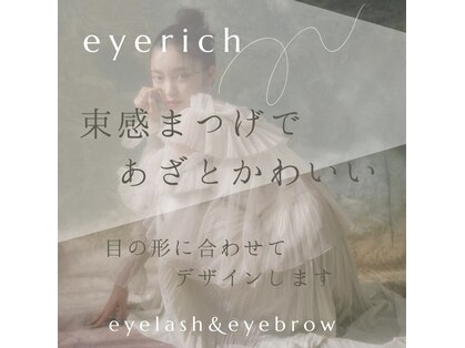 アイリッチ 蘇我店の写真