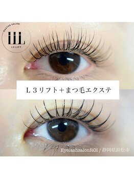 ロイ(ROI)/まつげパーマ+エクステ