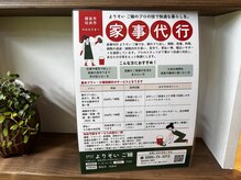 癒縁/家事代行サービス