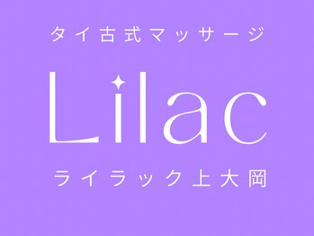 タイ古式マッサージ LILAC 上大岡の写真/【上大岡駅すぐ】極上ドライヘッドスパで、溜まった疲労を根本からスッキリ解消♪