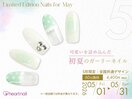 5月のはあとねいるデザイン♪