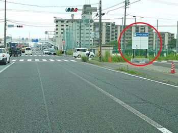 ナオル整体 岐阜院(NAORU整体)/車 行き方(マーサ21方面から)　2