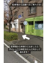 アットリノ(at Lino)/駐車場から店舗まで1