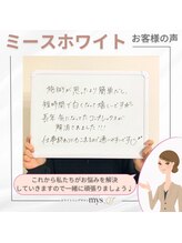 ミースホワイトニング(mys whitening)/リピーター様口コミ【歯科提携】