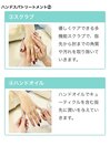 ハンドスパトリートメント(2)