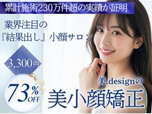 美デザイン 吉祥寺駅前店(美.design)