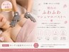 【小胸さん必見】20代から作る憧れのふっくらバスト♪ ¥4,980