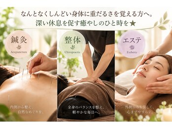 いつき整体院 樫原店の写真/なんとなくしんどい身体に鍼灸×整体をプラス！重だるさを労わり心まで弾むリラックス空間へ◎