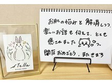 ステラ(stella)/