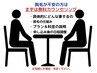 岐阜《メンズ脱毛不安まずは無料カウンセリング》