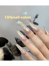 エイティーンパーセントネイル(18％ネイル)/スカルプネイル