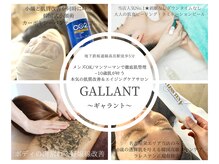 ギャラント(GALLANT)