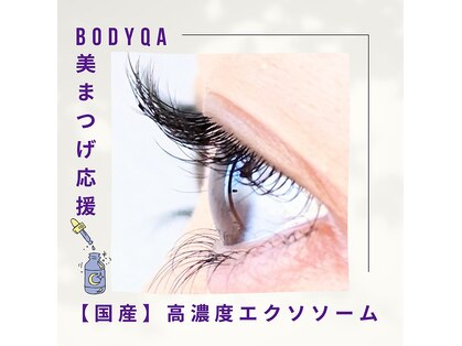 ボディキュア(BODYQA)の写真