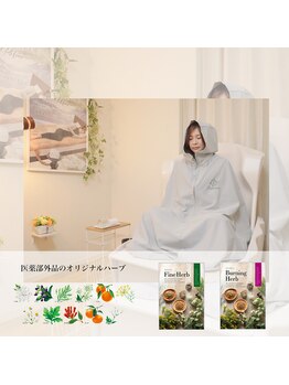 ヨサパーク パナッシュ 和泉府中駅前店(YOSA PARK panache)/医薬部外品ハーブを使用☆
