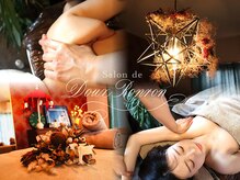 ドゥーロンロン(Doux Ronron)