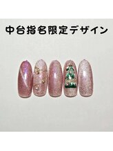 はあとねいる 松戸駅前店/中台指名限定デザイン