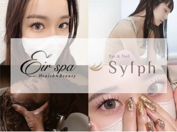 シルフ エルスパ 阪急茨木店(Sylph &EirSPA)