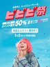 人気No.1【モニター募集!】顔全体◎剥離ハーブピーリング《8回》¥50000