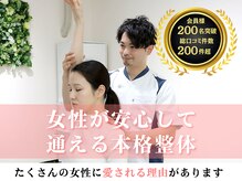 吹田エール整体院