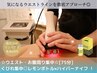 ウエスト・お腹周り集中【レモンボトル×ハイパーナイフ】くびれ集中！