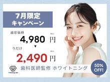 ホワイトニングカフェ 秋葉原店(WhiteningCafe)